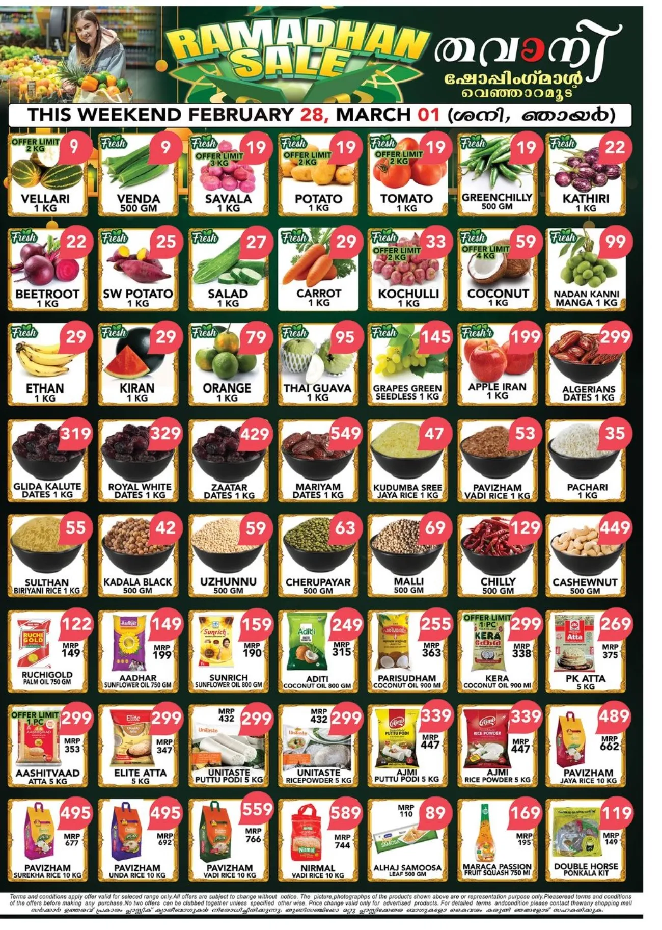 Ramadhan Sale: Thawany Shoppingmall Venjaramoodu | Ends March 6