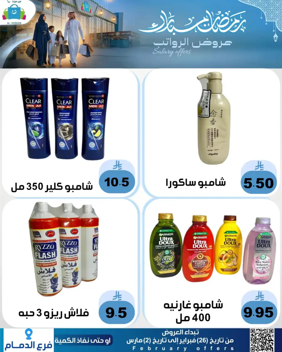 Topup Dammam Offers: Kitchen & Home Deals | Ends Mar 2