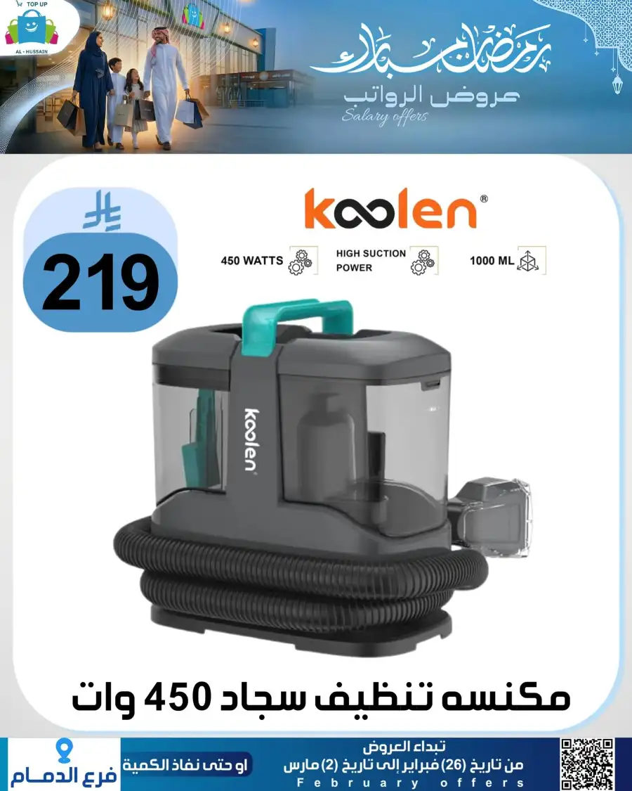 Topup Dammam Offers: Kitchen & Home Deals | Ends Mar 2