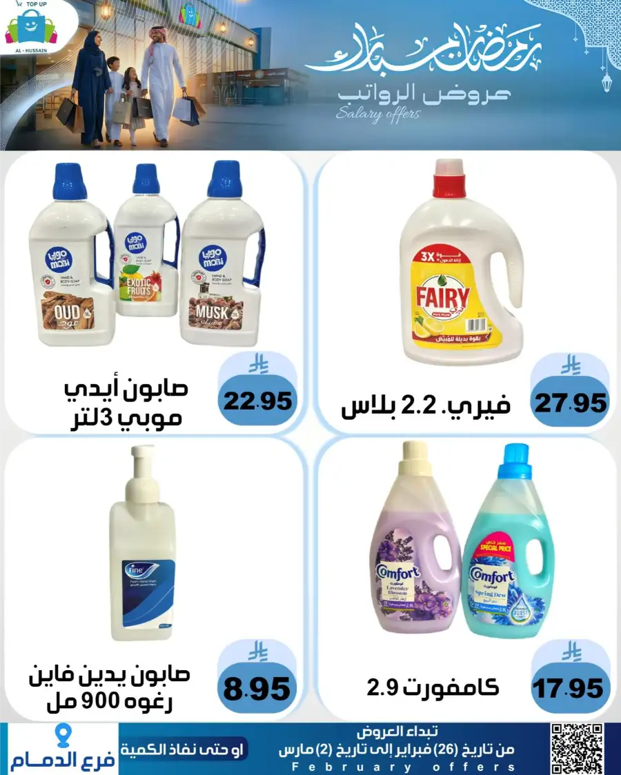 Topup Dammam Offers: Kitchen & Home Deals | Ends Mar 2