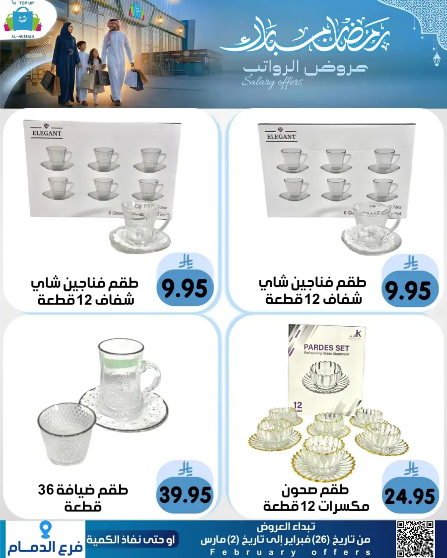 Topup Dammam Offers: Kitchen & Home Deals | Ends Mar 2