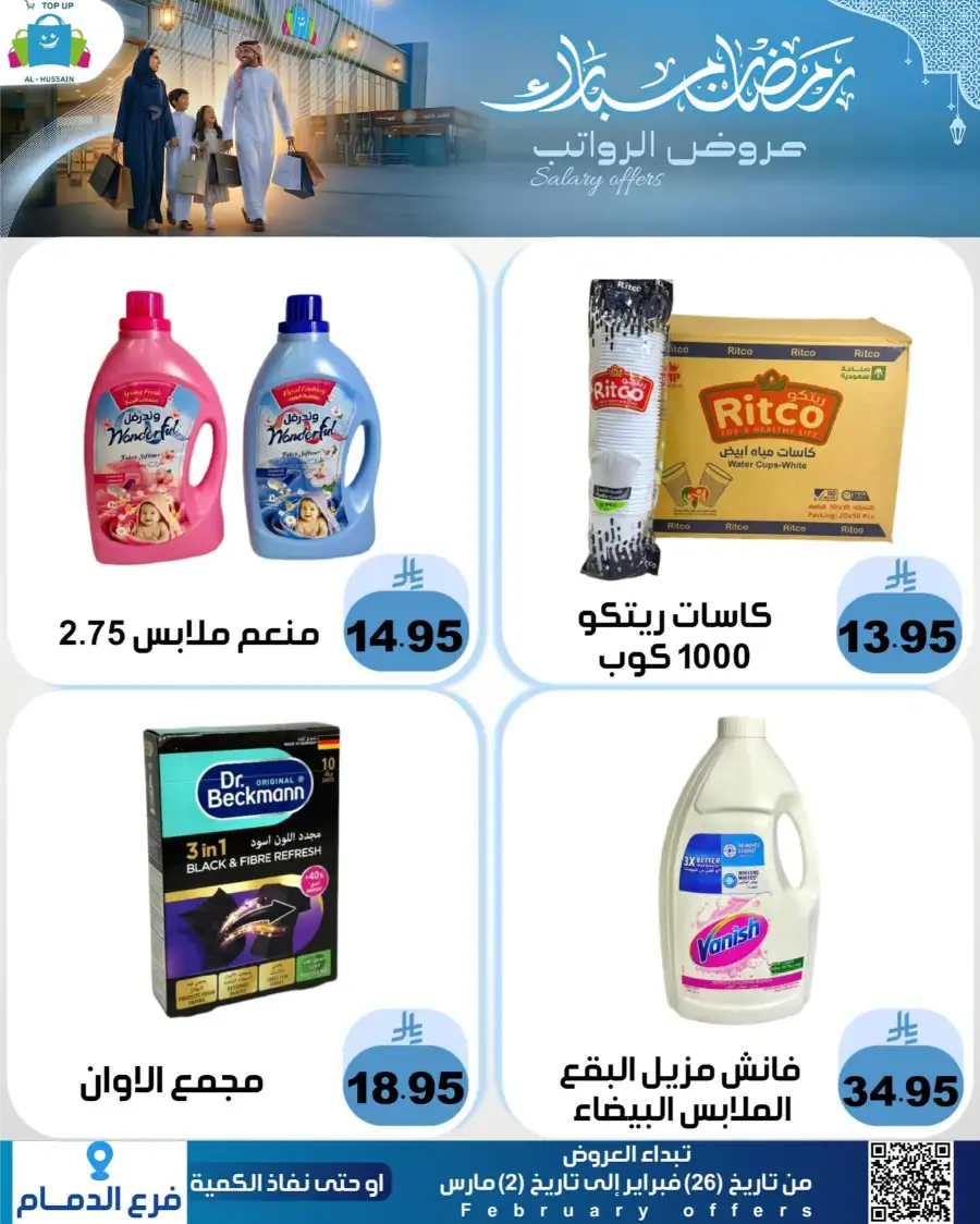 Topup Dammam Offers: Kitchen & Home Deals | Ends Mar 2