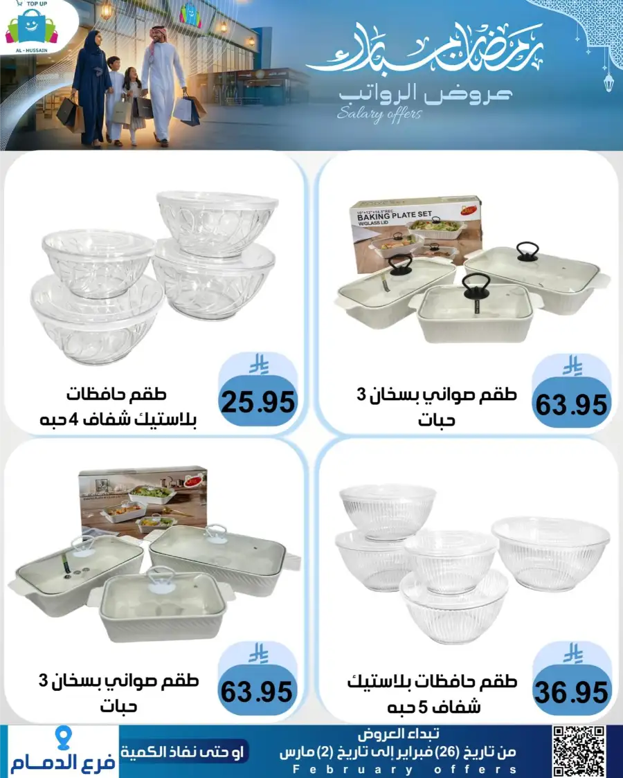 Topup Dammam Offers: Kitchen & Home Deals | Ends Mar 2