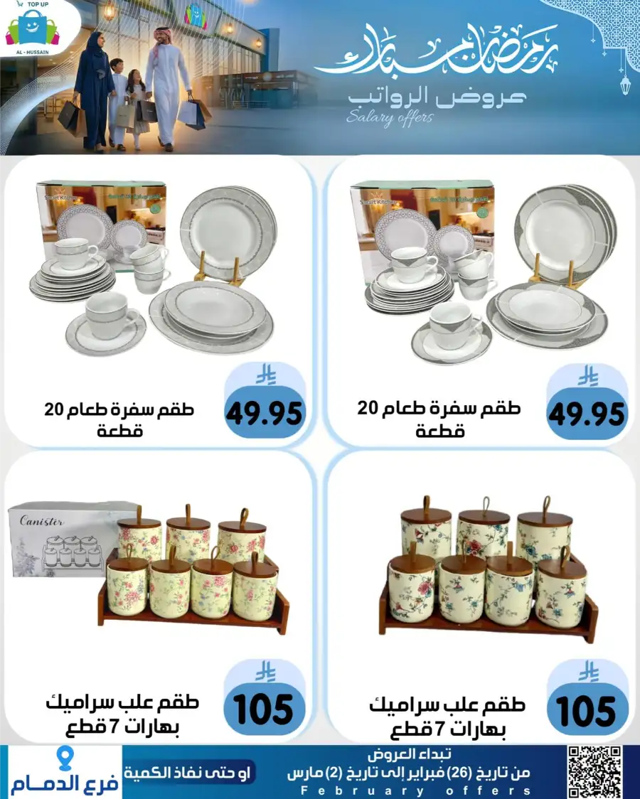 Topup Dammam Offers: Kitchen & Home Deals | Ends Mar 2