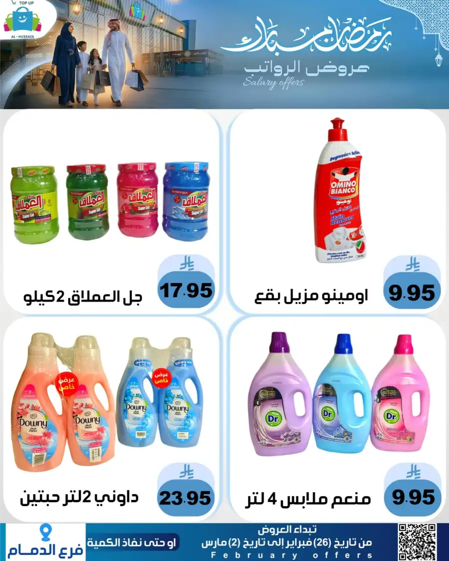 Topup Dammam Offers: Kitchen & Home Deals | Ends Mar 2