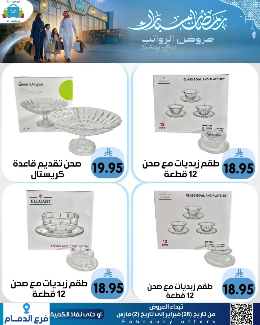 Topup Dammam Offers: Kitchen & Home Deals | Ends Mar 2