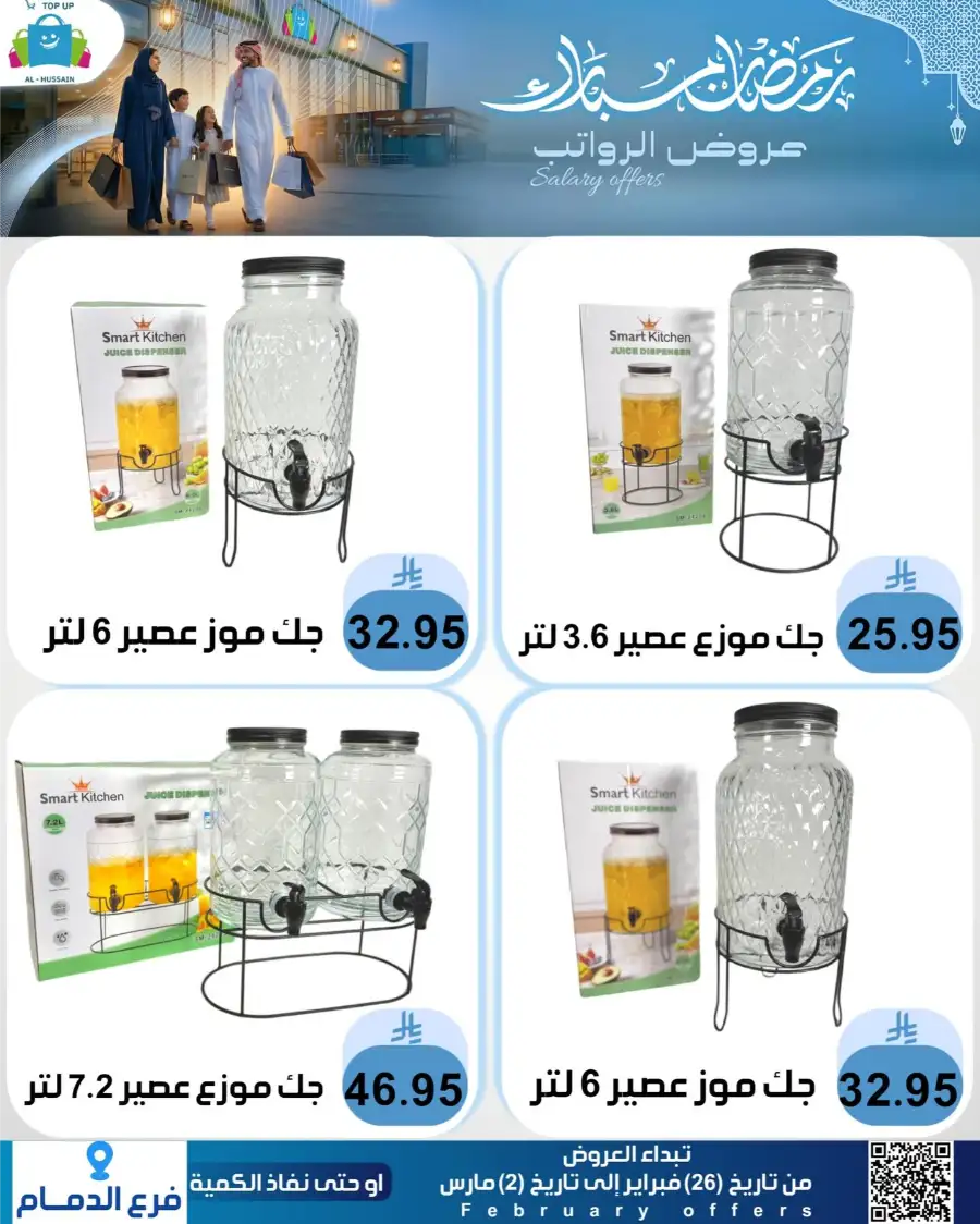 Topup Dammam Offers: Kitchen & Home Deals | Ends Mar 2