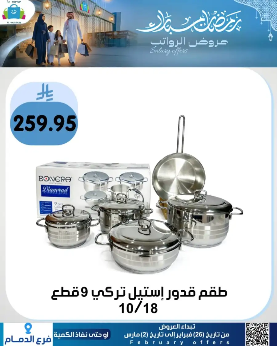 Topup Dammam Offers: Kitchen & Home Deals | Ends Mar 2