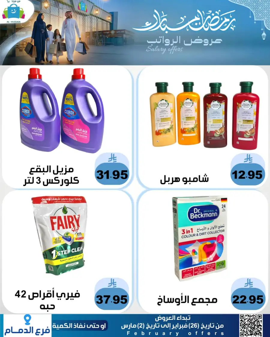 Topup Dammam Offers: Kitchen & Home Deals | Ends Mar 2