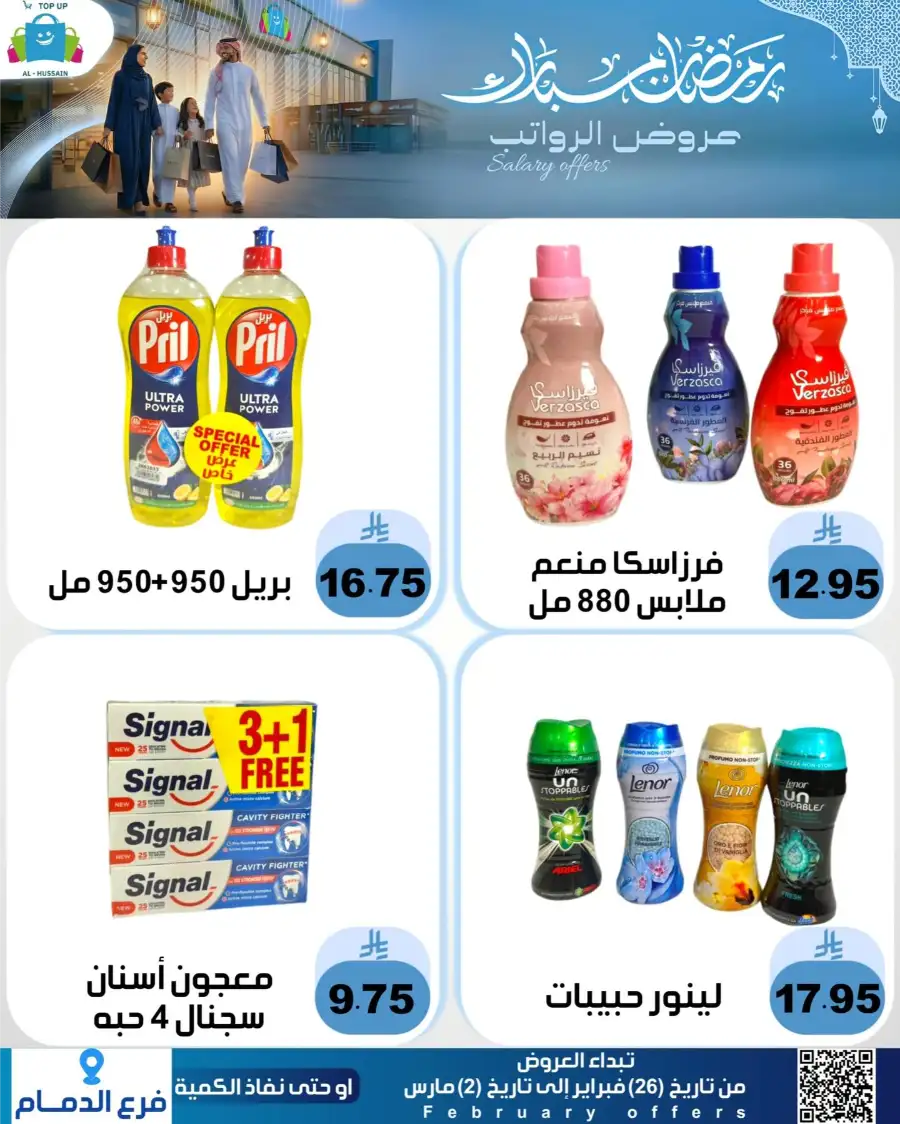 Topup Dammam Offers: Kitchen & Home Deals | Ends Mar 2
