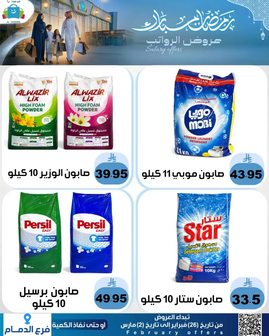 Topup Dammam Offers: Kitchen & Home Deals | Ends Mar 2