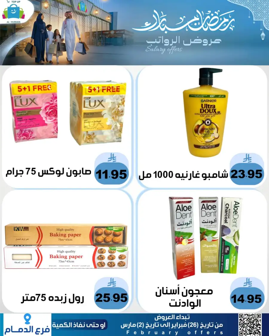 Topup Dammam Offers: Kitchen & Home Deals | Ends Mar 2