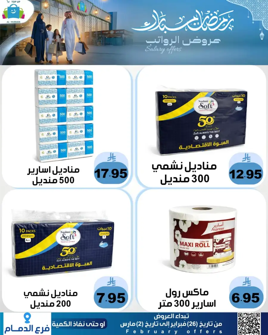 Topup Dammam Offers: Kitchen & Home Deals | Ends Mar 2