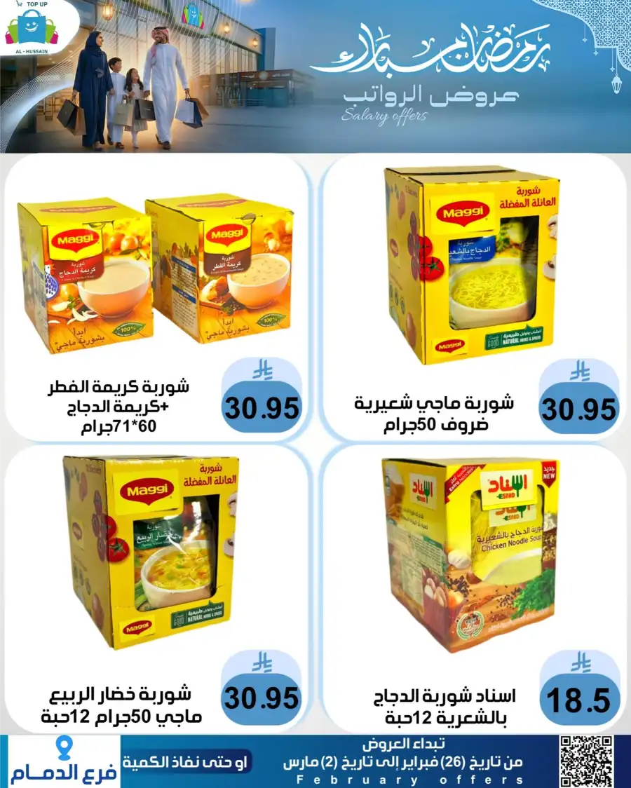 Topup Dammam Offers: Kitchen & Home Deals | Ends Mar 2