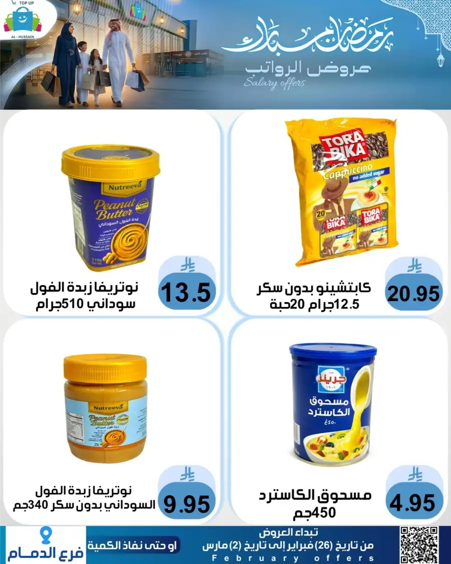 Topup Dammam Offers: Kitchen & Home Deals | Ends Mar 2
