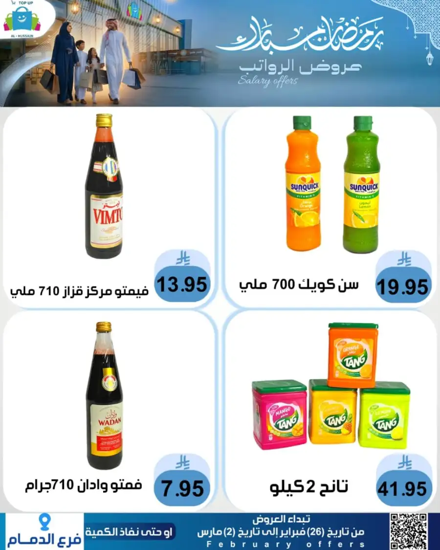 Topup Dammam Offers: Kitchen & Home Deals | Ends Mar 2