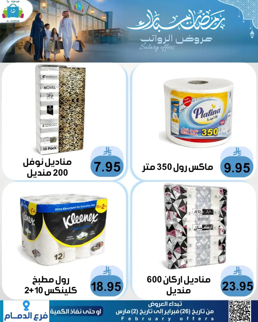 Topup Dammam Offers: Kitchen & Home Deals | Ends Mar 2