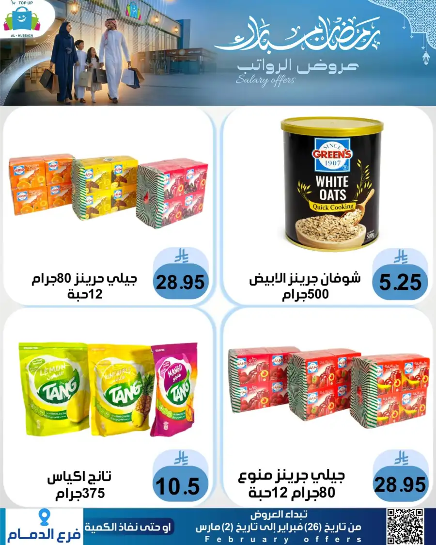 Topup Dammam Offers: Kitchen & Home Deals | Ends Mar 2