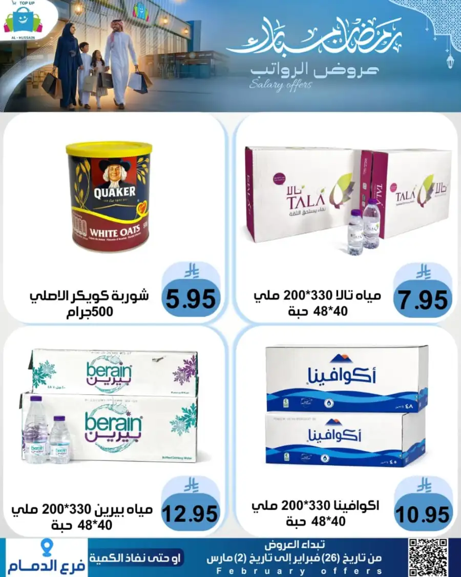 Topup Dammam Offers: Kitchen & Home Deals | Ends Mar 2