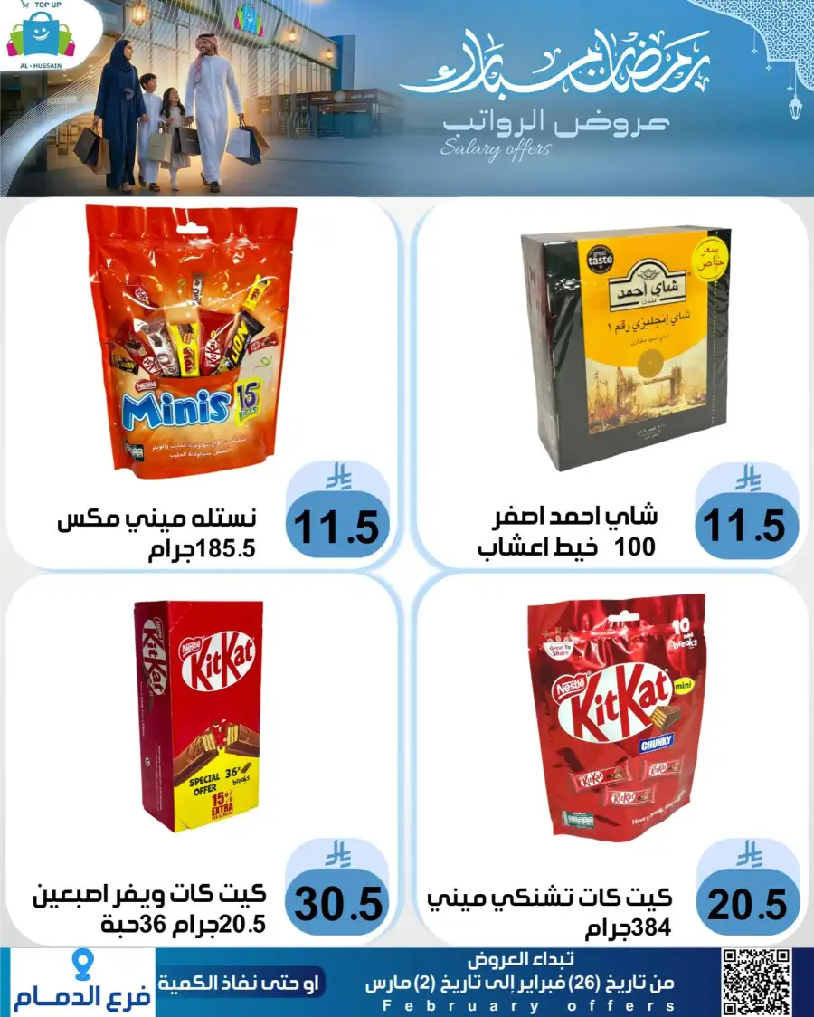 Topup Dammam Offers: Kitchen & Home Deals | Ends Mar 2
