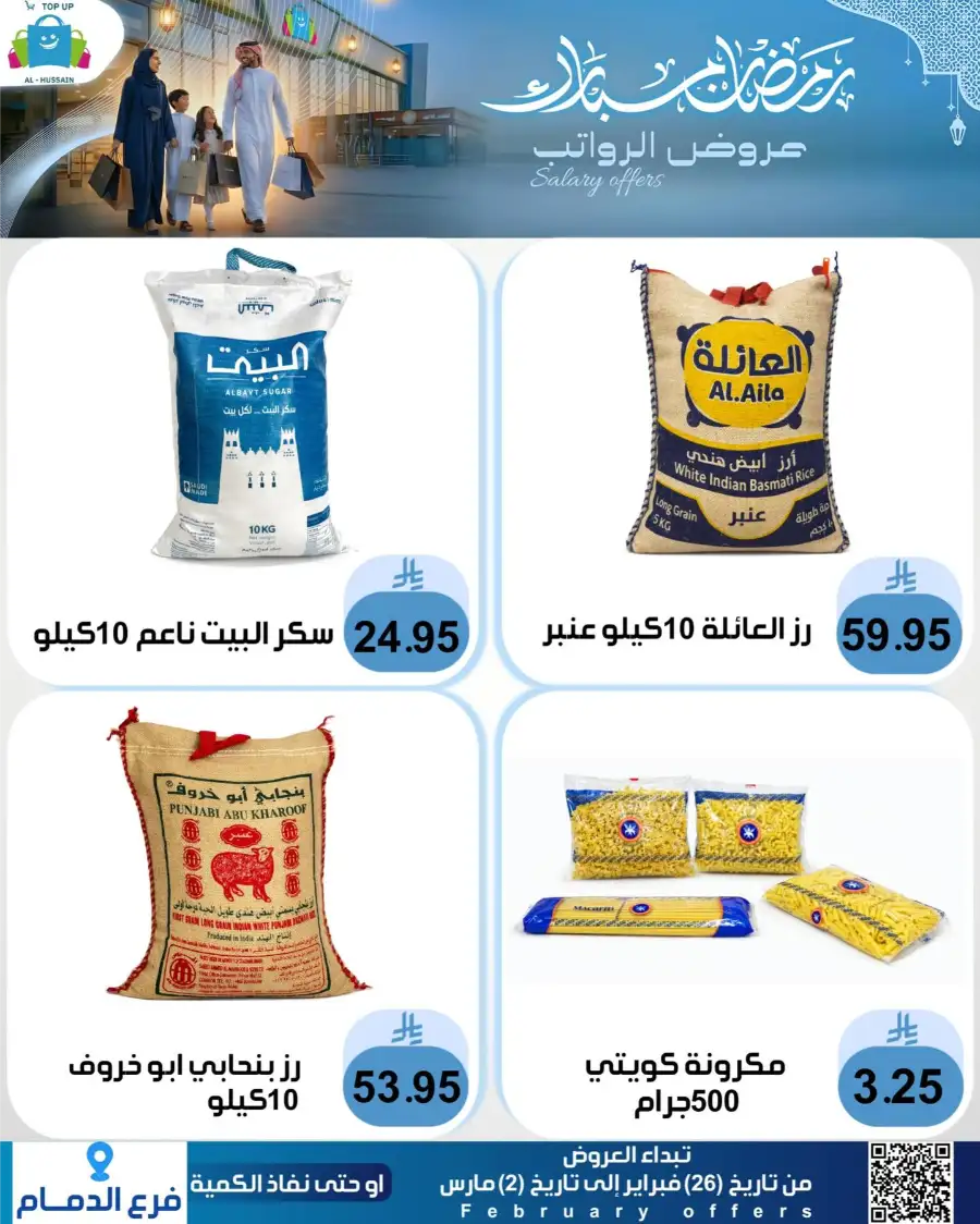 Topup Dammam Offers: Kitchen & Home Deals | Ends Mar 2