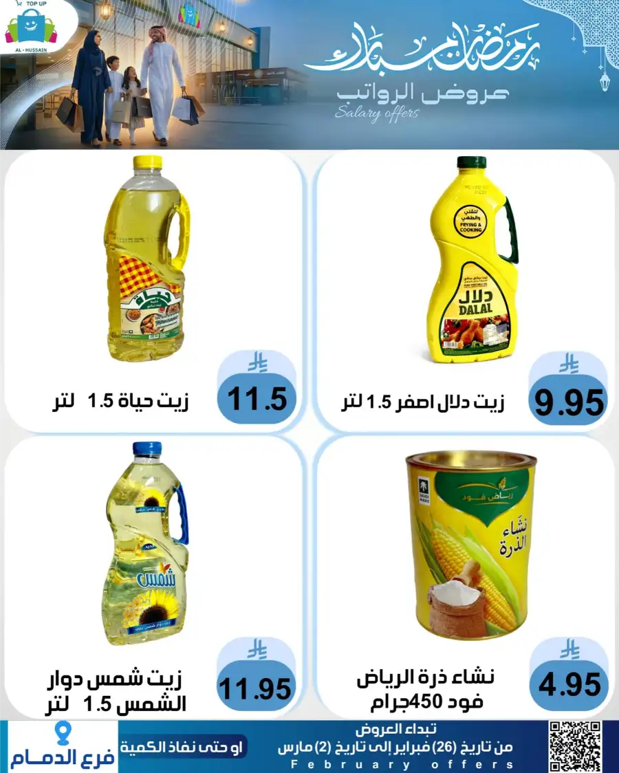 Topup Dammam Offers: Kitchen & Home Deals | Ends Mar 2
