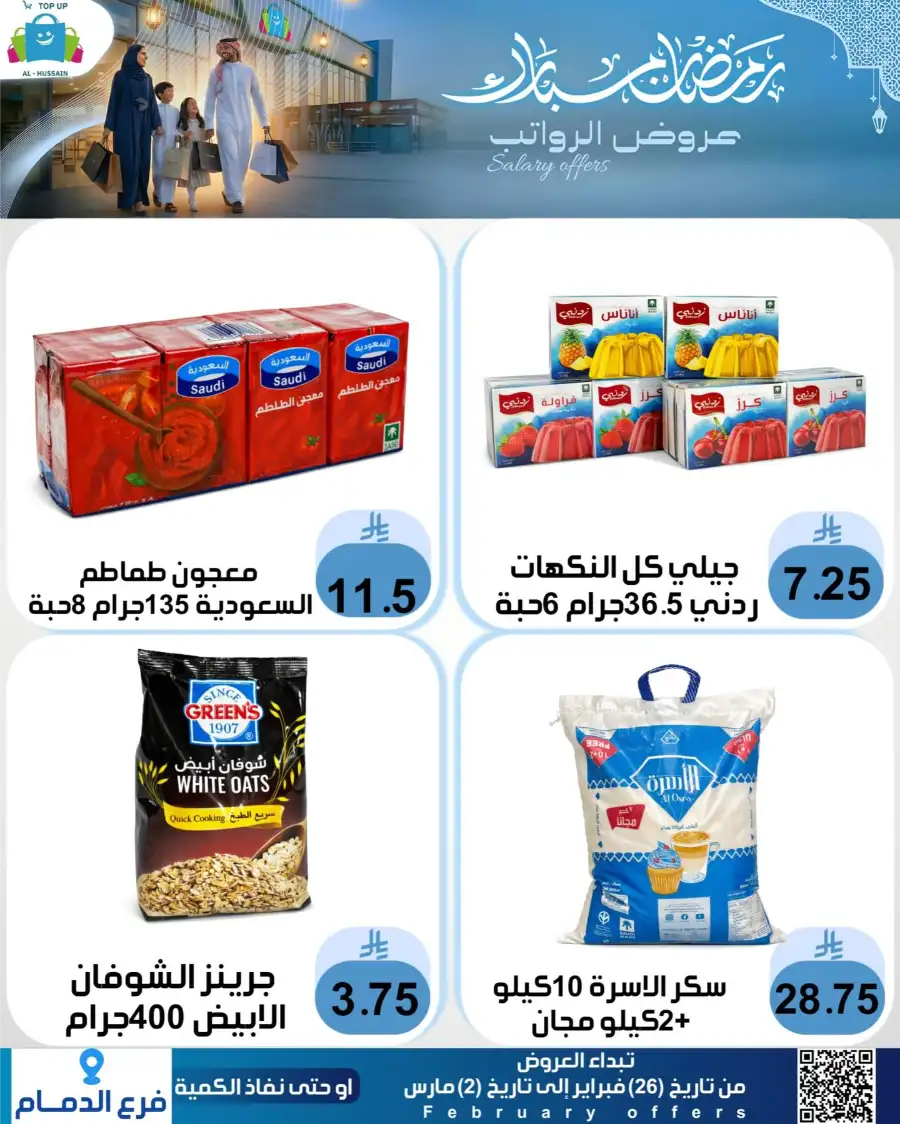 Topup Dammam Offers: Kitchen & Home Deals | Ends Mar 2