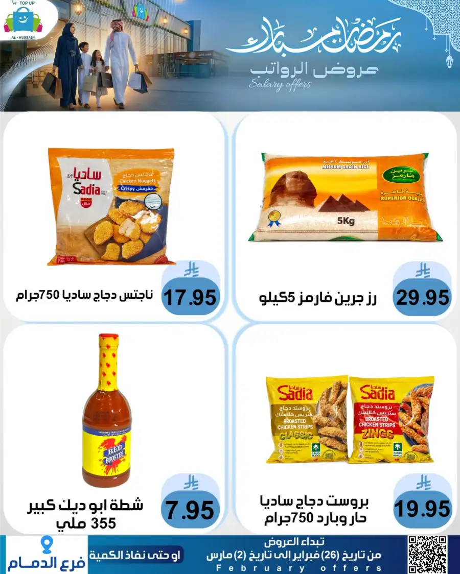 Topup Dammam Offers: Kitchen & Home Deals | Ends Mar 2