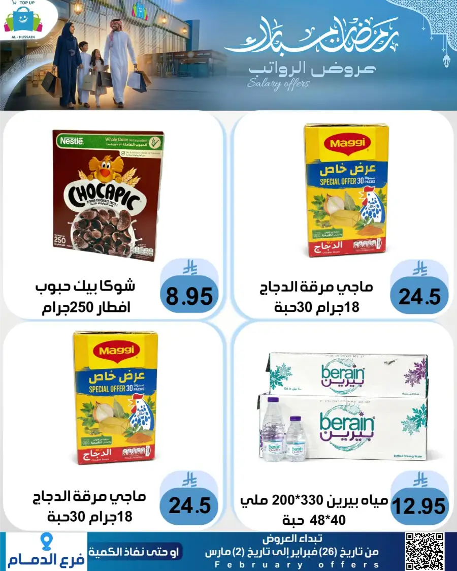 Topup Dammam Offers: Kitchen & Home Deals | Ends Mar 2