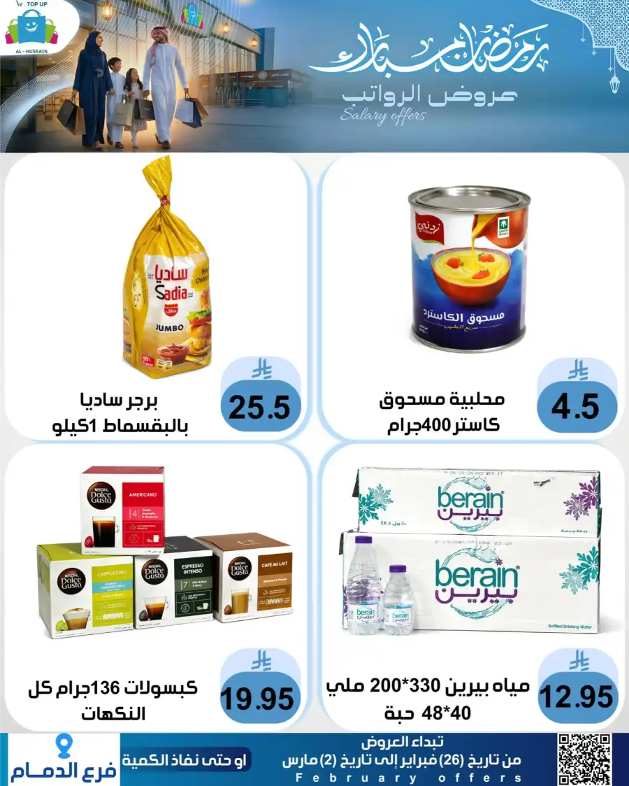 Topup Dammam Offers: Kitchen & Home Deals | Ends Mar 2
