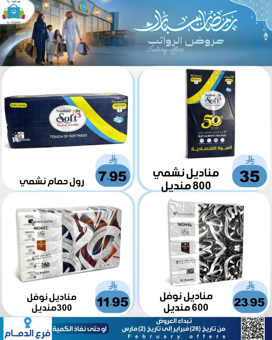 Topup Dammam Offers: Kitchen & Home Deals | Ends Mar 2