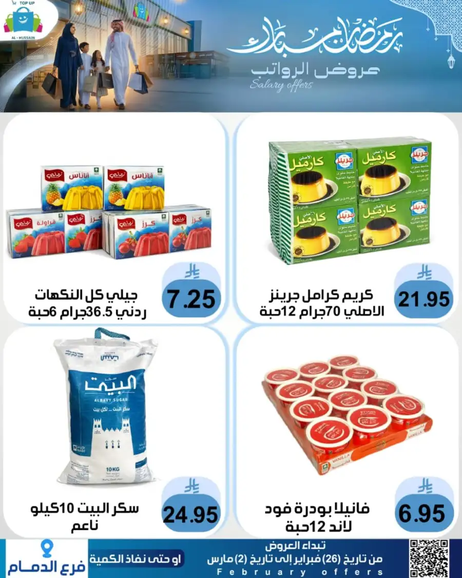 Topup Dammam Offers: Kitchen & Home Deals | Ends Mar 2