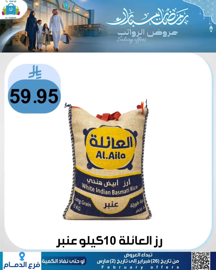 Topup Dammam Offers: Kitchen & Home Deals | Ends Mar 2