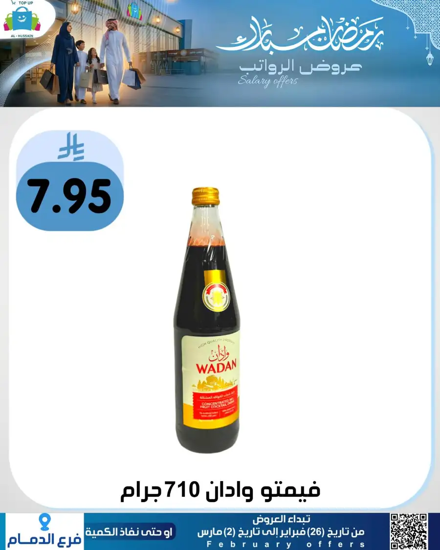 Topup Dammam Offers: Kitchen & Home Deals | Ends Mar 2