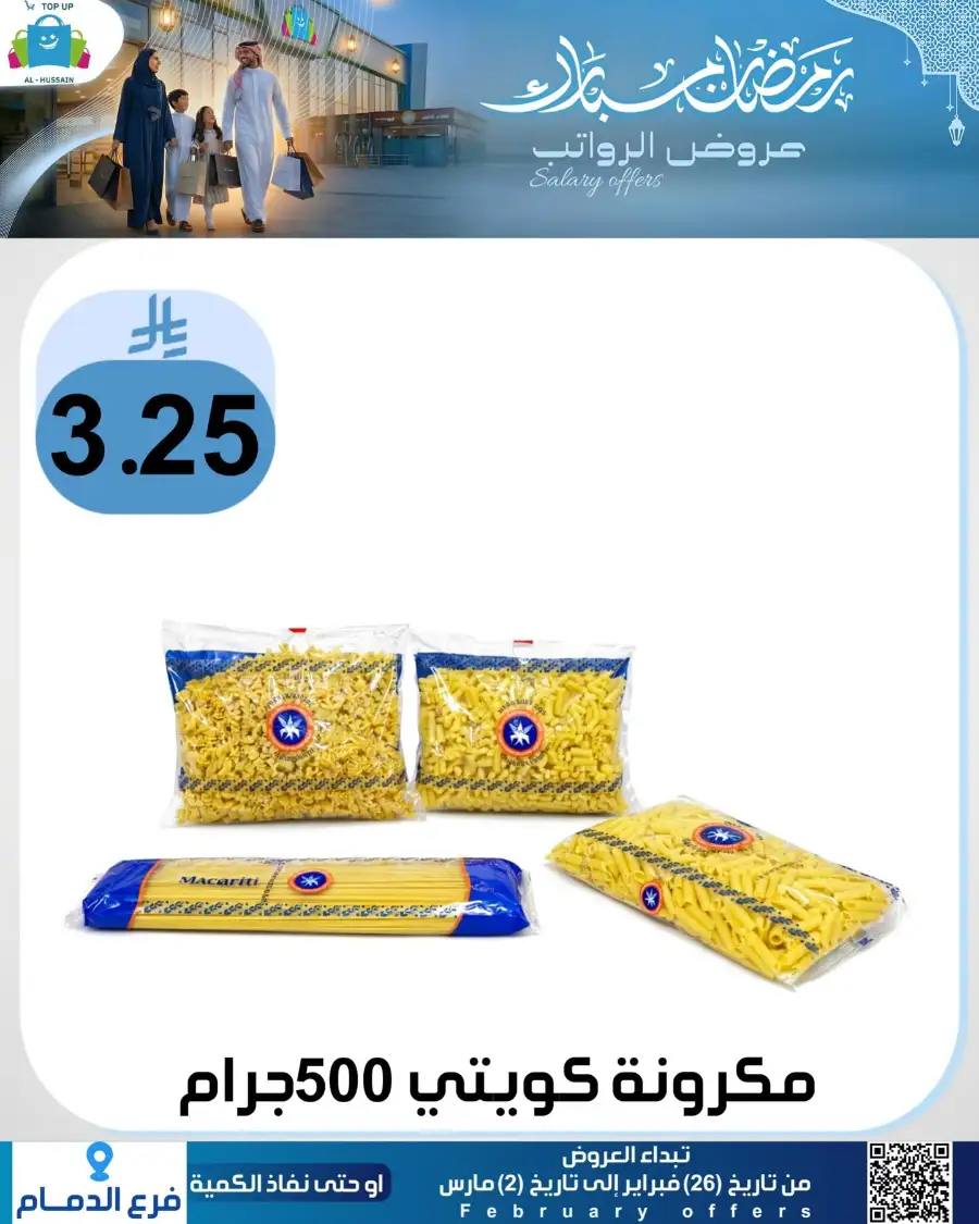 Topup Dammam Offers: Kitchen & Home Deals | Ends Mar 2