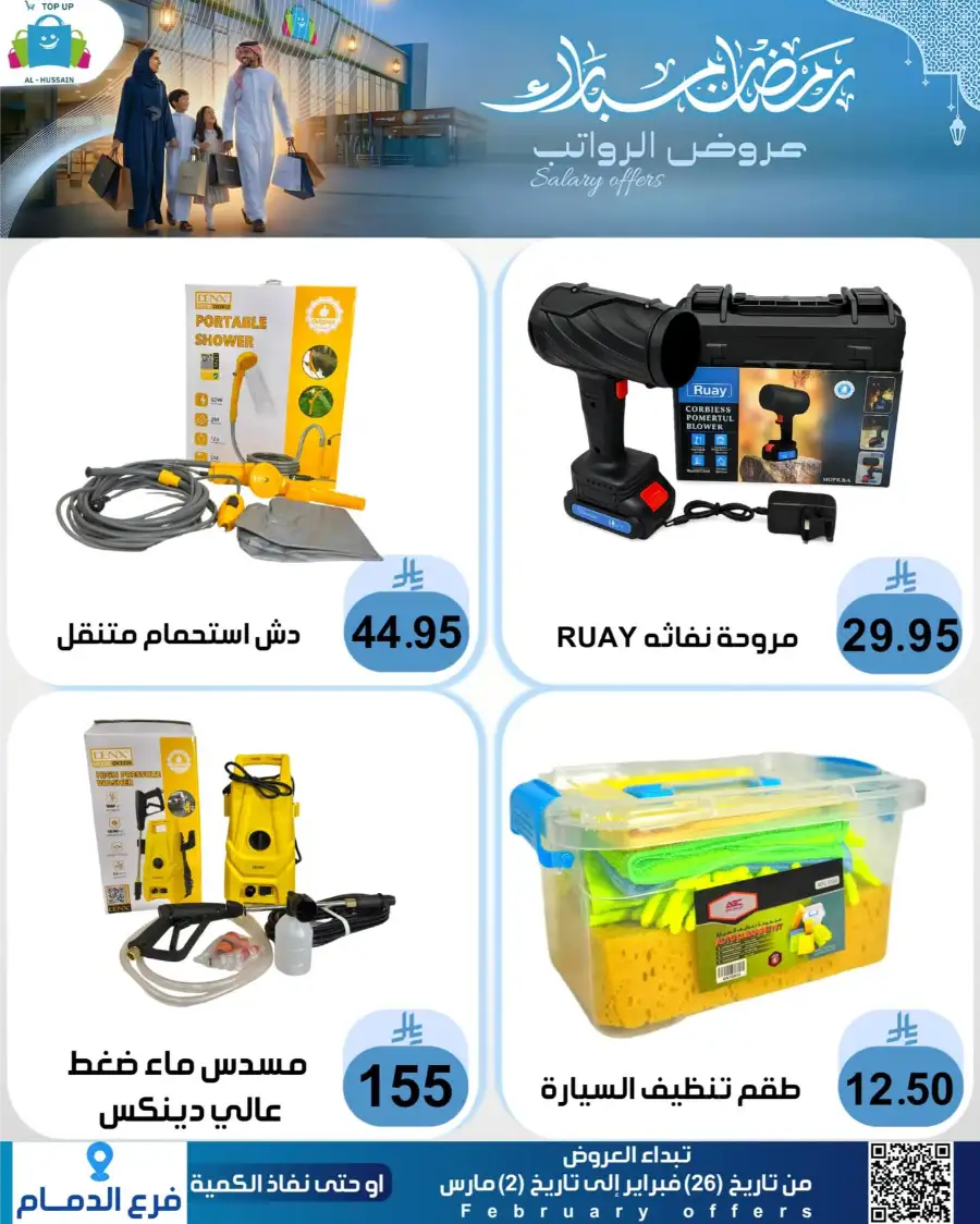 Topup Dammam Offers: Kitchen & Home Deals | Ends Mar 2