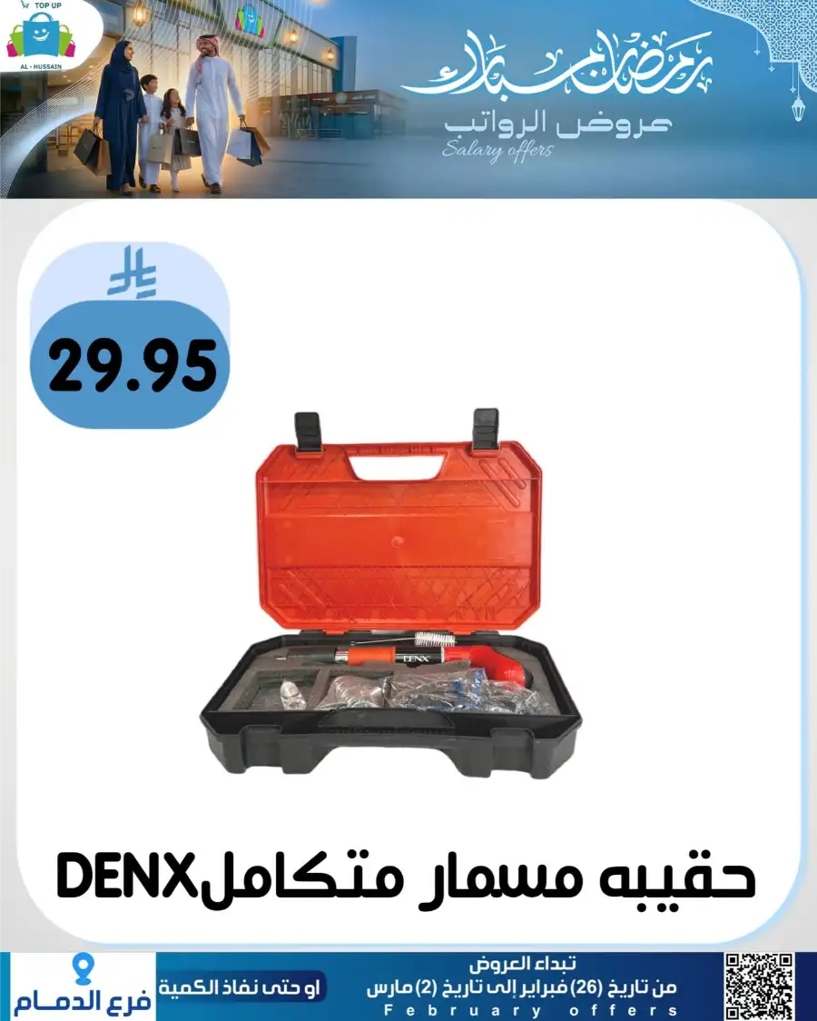 Topup Dammam Offers: Kitchen & Home Deals | Ends Mar 2