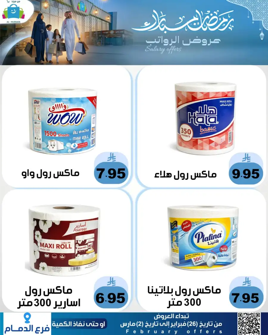 Topup Dammam Offers: Kitchen & Home Deals | Ends Mar 2