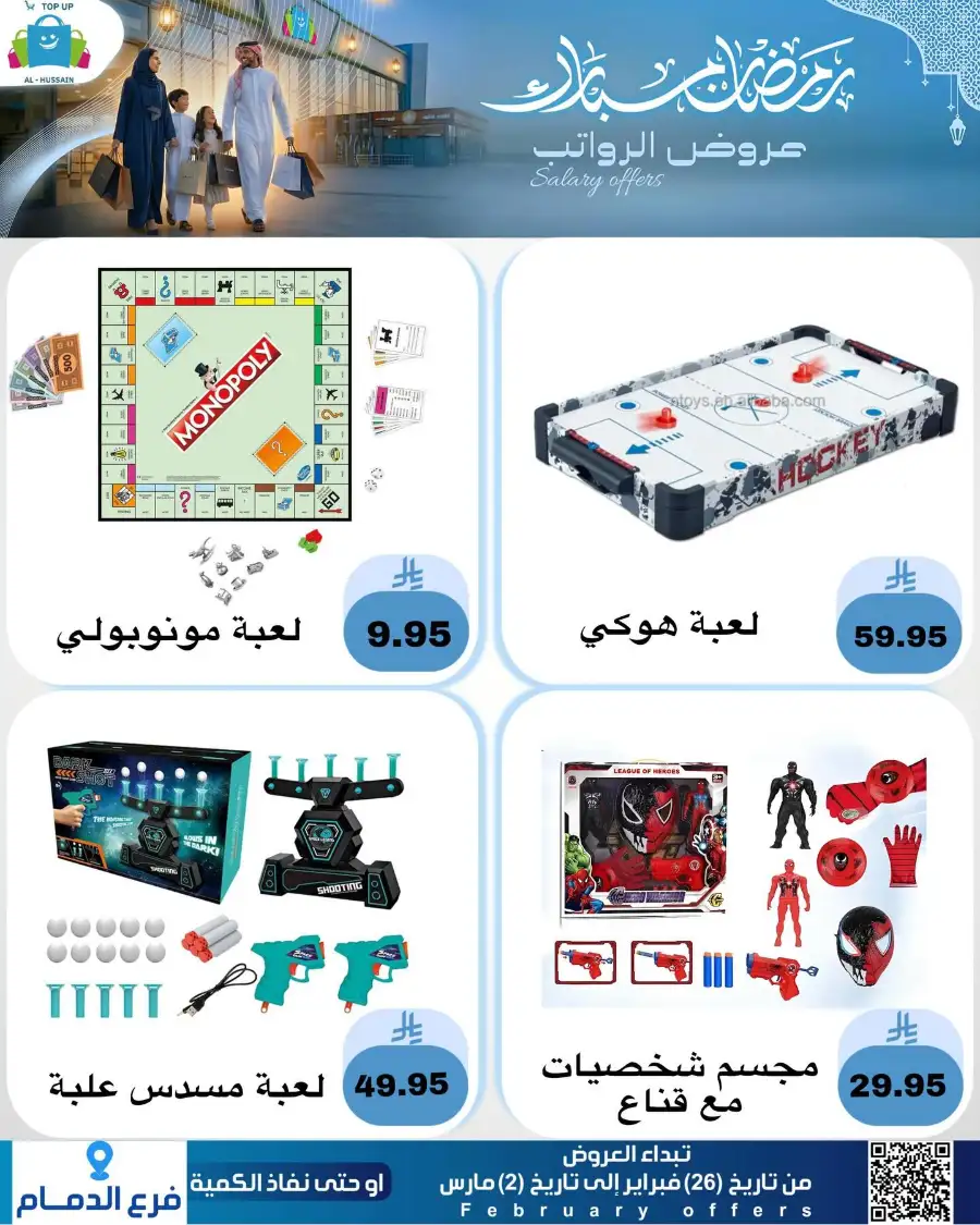 Topup Dammam Offers: Kitchen & Home Deals | Ends Mar 2