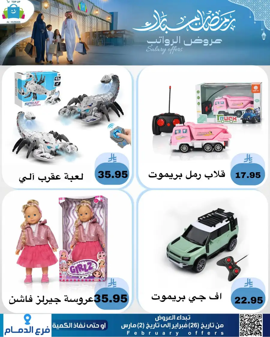 Topup Dammam Offers: Kitchen & Home Deals | Ends Mar 2