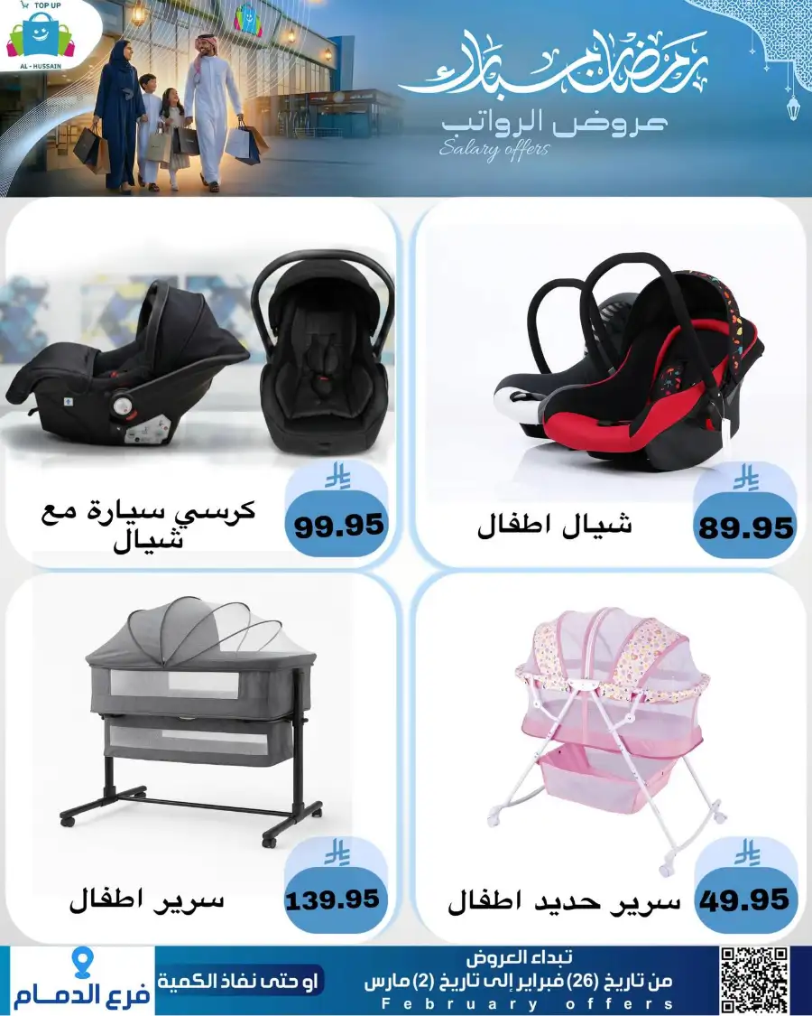 Topup Dammam Offers: Kitchen & Home Deals | Ends Mar 2