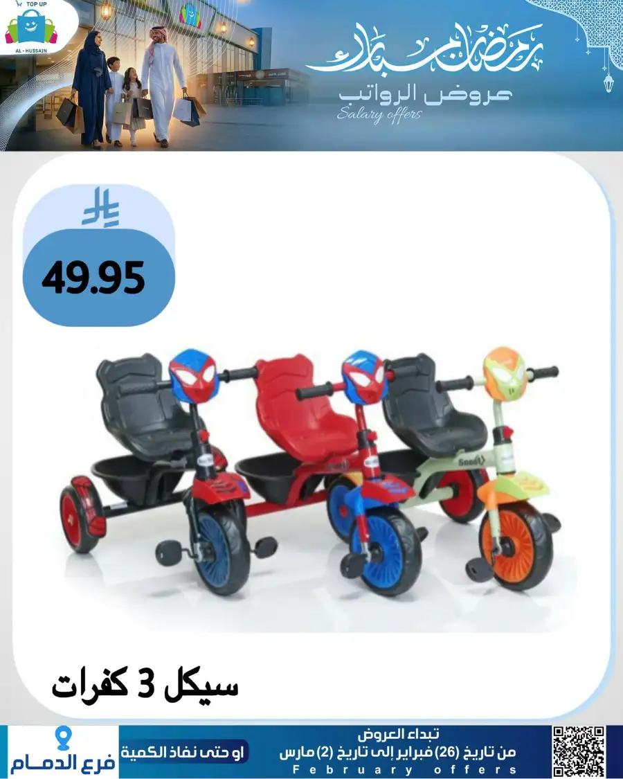 Topup Dammam Offers: Kitchen & Home Deals | Ends Mar 2