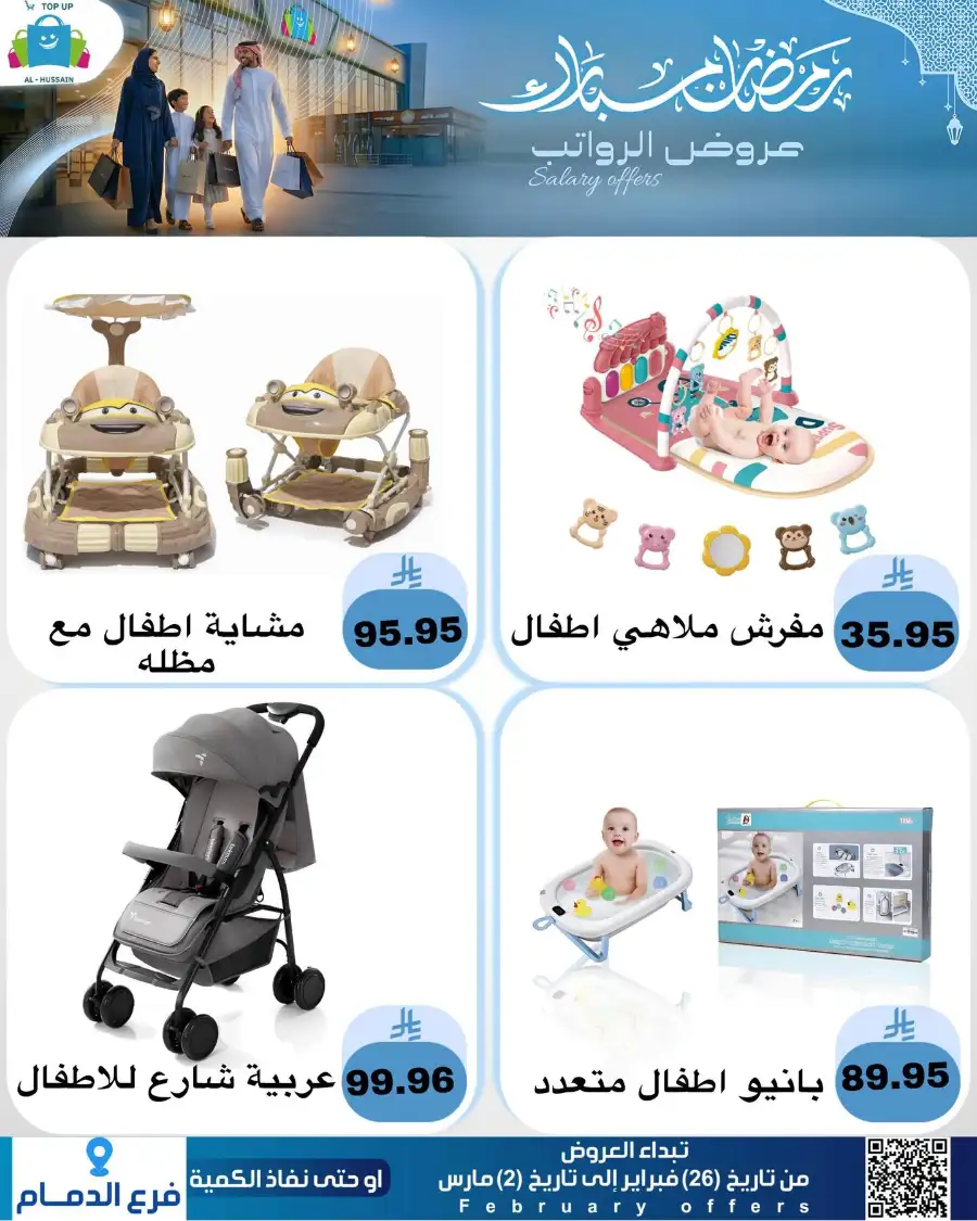 Topup Dammam Offers: Kitchen & Home Deals | Ends Mar 2