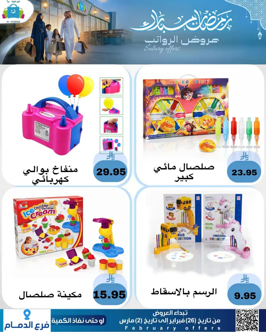 Topup Dammam Offers: Kitchen & Home Deals | Ends Mar 2