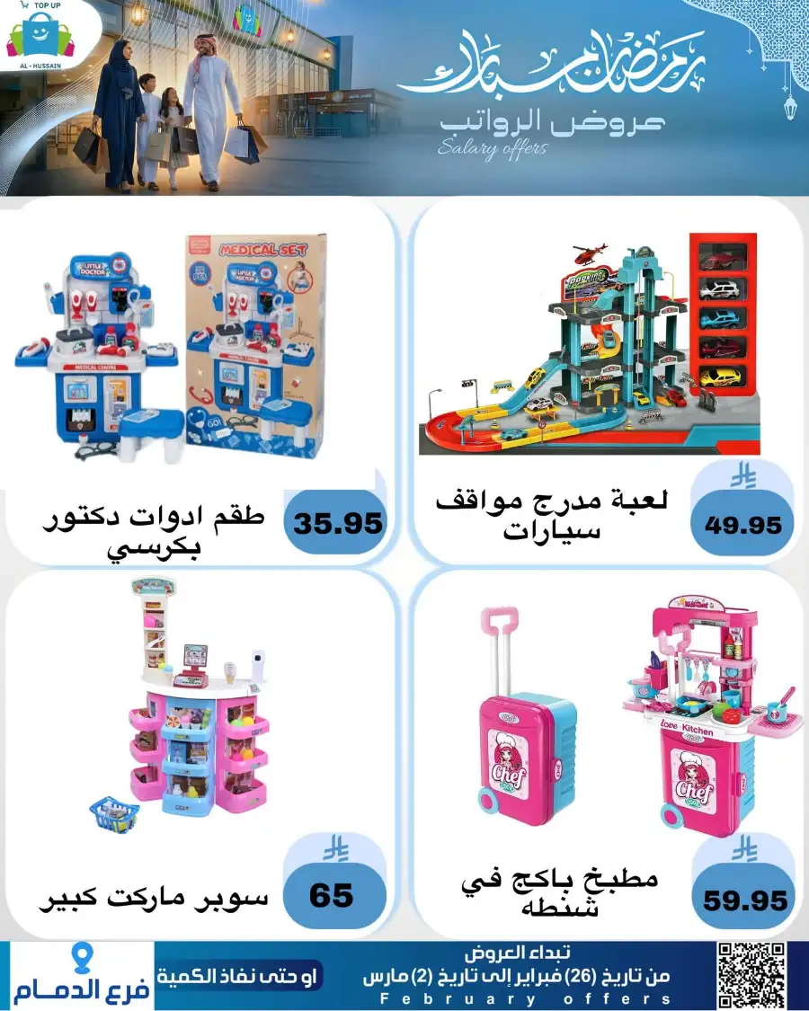 Topup Dammam Offers: Kitchen & Home Deals | Ends Mar 2