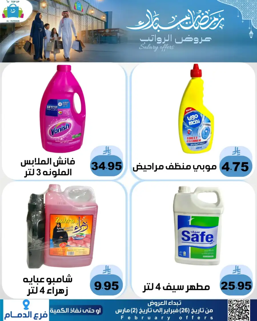 Topup Dammam Offers: Kitchen & Home Deals | Ends Mar 2