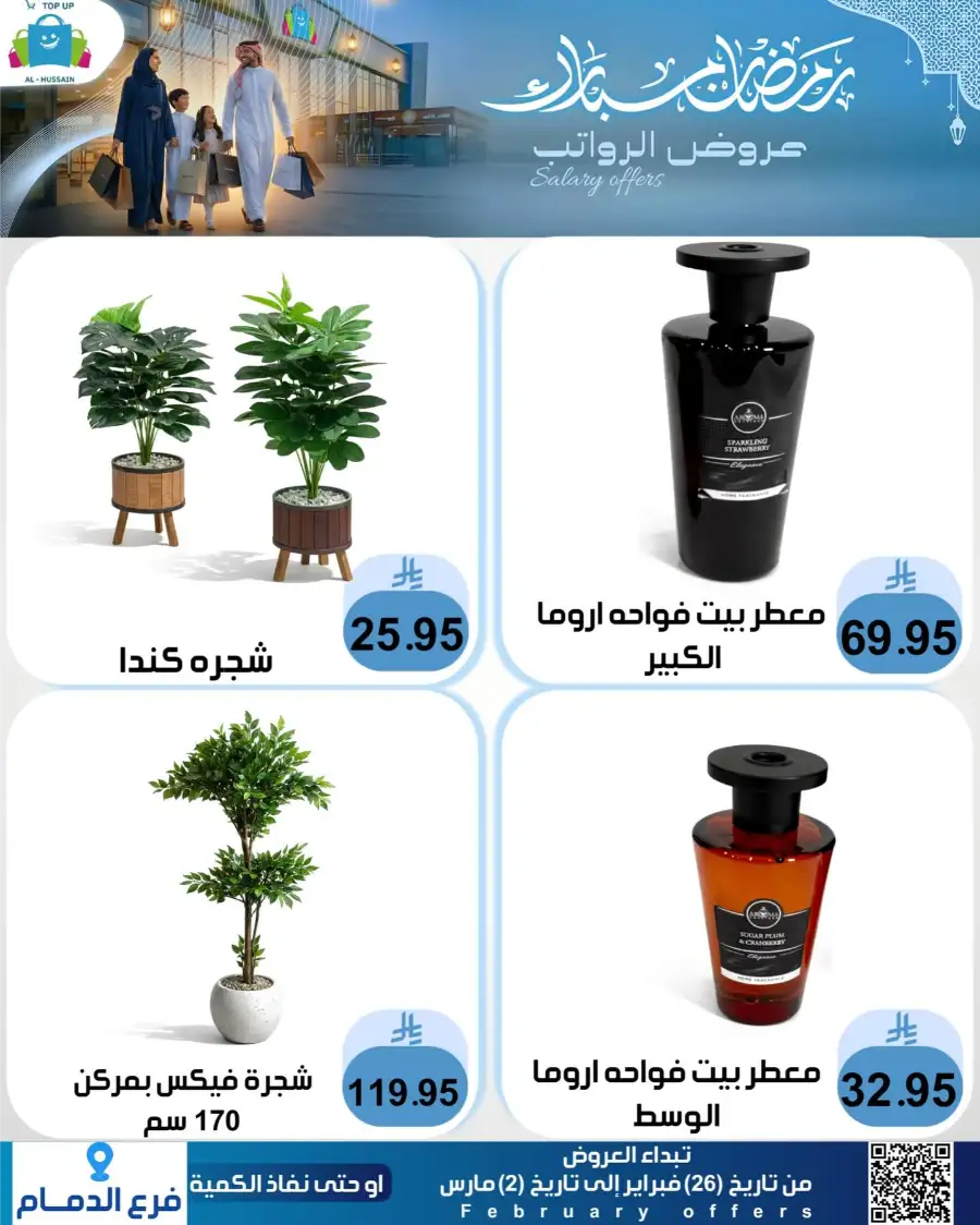 Topup Dammam Offers: Kitchen & Home Deals | Ends Mar 2