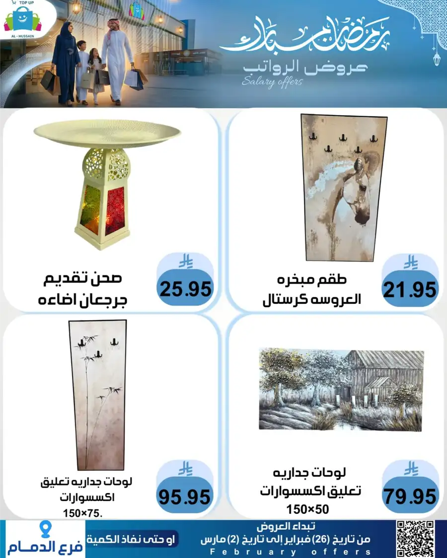 Topup Dammam Offers: Kitchen & Home Deals | Ends Mar 2