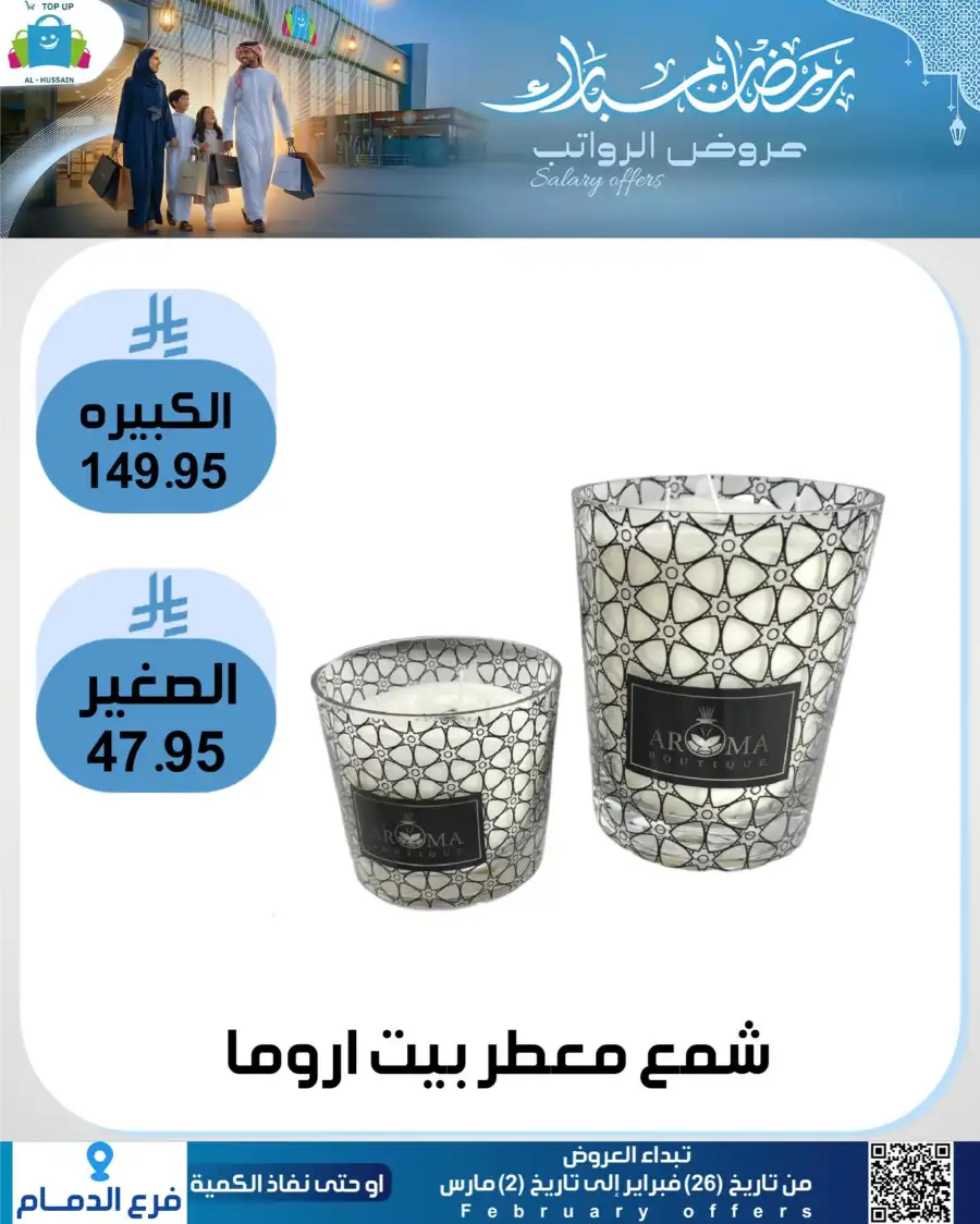 Topup Dammam Offers: Kitchen & Home Deals | Ends Mar 2