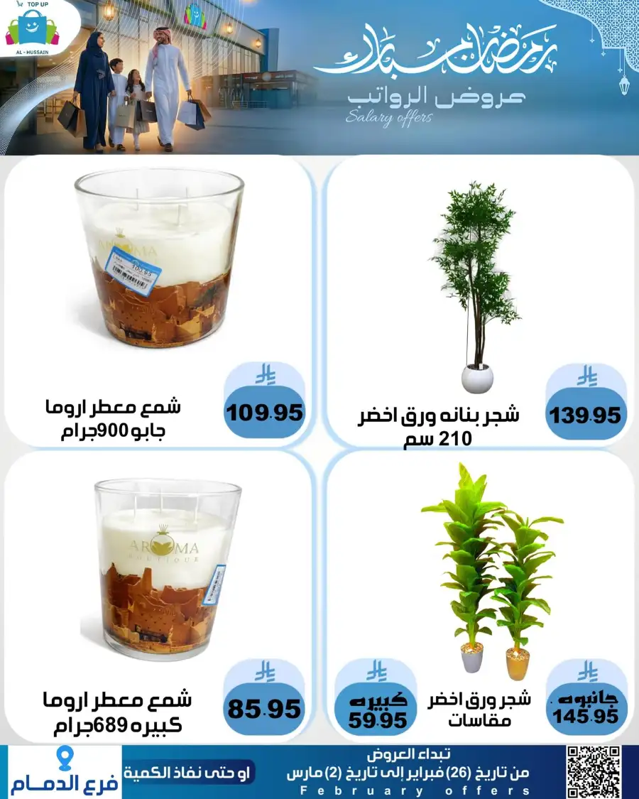 Topup Dammam Offers: Kitchen & Home Deals | Ends Mar 2